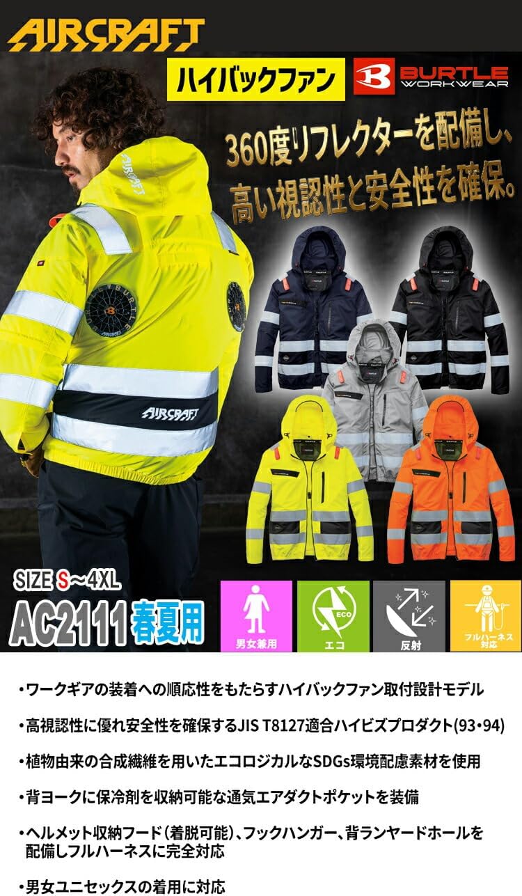 Amazon.co.jp: [BURTLE] [バートル] エアークラフト 2WAYブルゾン
